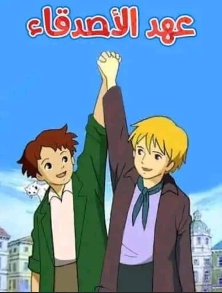 SpacetoonAghani's tweet photo. من منا لم تكن طفولته في هذا 🥹 https://t.co/8aZRIS7C67