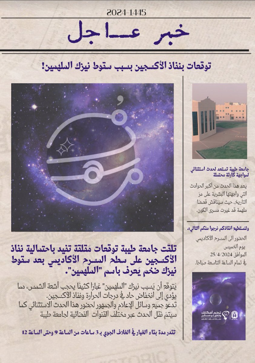 AlsRynad's tweet photo. وصلكم الخبر ولا ؟🫣
#قصة_مُلهم
@tunashat 
#نادي_جوجل_ينبع
@GDSCsaudi 
اذا وصلكم الخبر سجلوا ايش تنتظروا من هنا🔥
https://t.co/SiJGAMBy8B https://t.co/vTherlkKeO