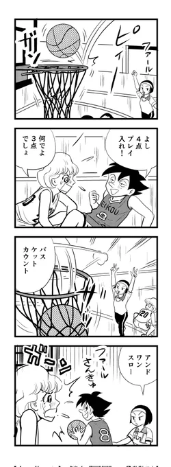 3時まえー
苦しまぎれ4コマー
早めに寝まーす
おやすみなさいー (‾q‾)zzz 
