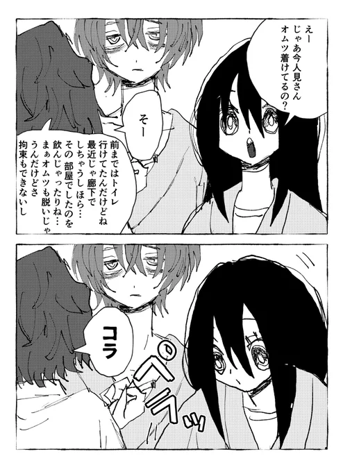 人見夢 