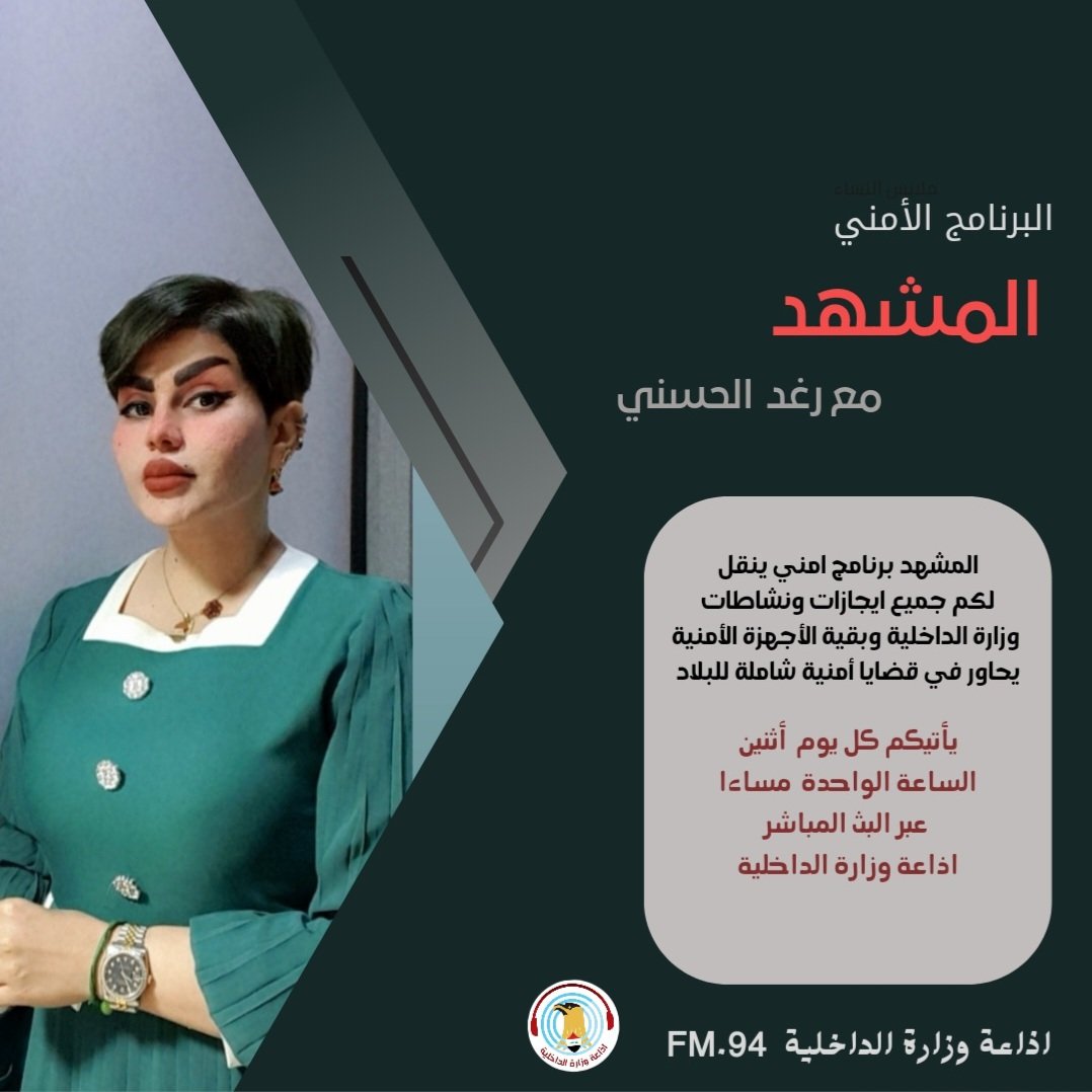 رغد الحسني مقدمة برامج م .حربية (@ragdlsof) on Twitter photo 