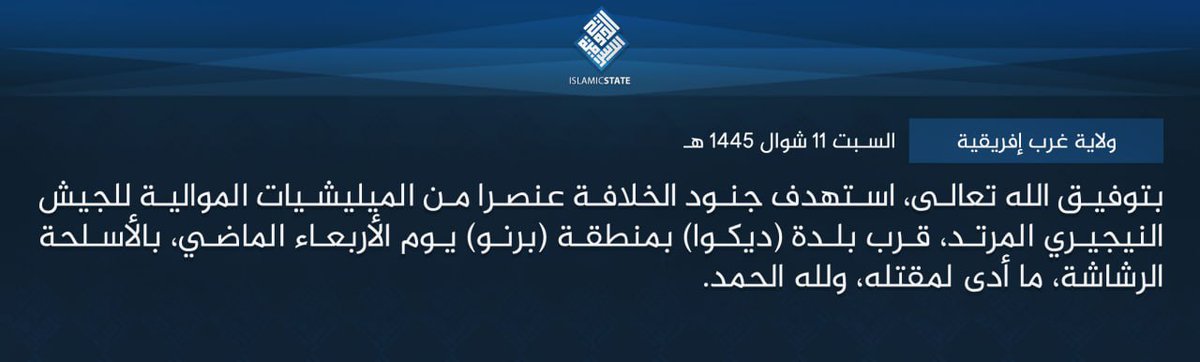 #IslamicState West Africa (#ISWA/Wilayat Gharb Afriqiyah) Militants# Assassinated a Nigerian Armed Forces Element, near #Dikwa (A3 East), #Borno State, #Nigeria – 17 April 2024
Read more: trackingterrorism.org/chatter/iswa-a…