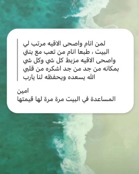 ثريد مواقف الازواج الايجابيه مع زوجاتهم  
الاهتمام ، الحب ، الاستقرار 
الثريد طاقة ايجابية الله يديمها  ♥️✨