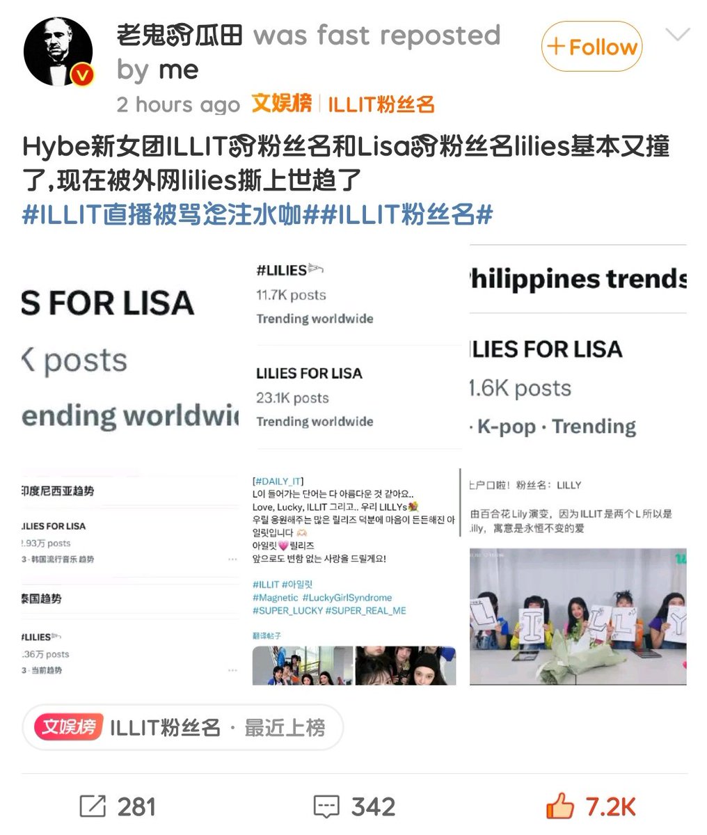 📊 'LILIES FOR LISA' has now surpassed 100K tweets. 💯 — HYBE is also under fire on Weibo after this incident. Have some shame @HYBEOFFICIALtwt!!!! #LILIESisforLISA #LISA @wearelloud