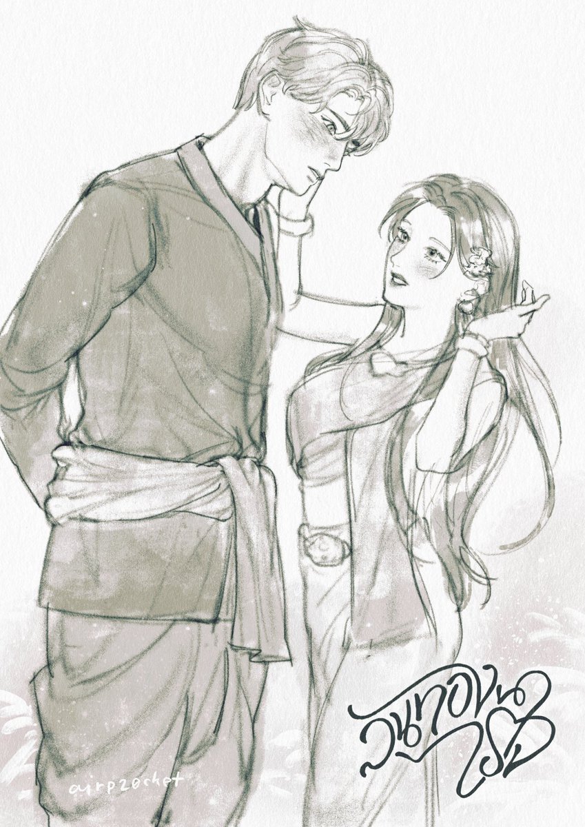 #วันทองไร้ใจ แต่คนคนนึงมีใจ