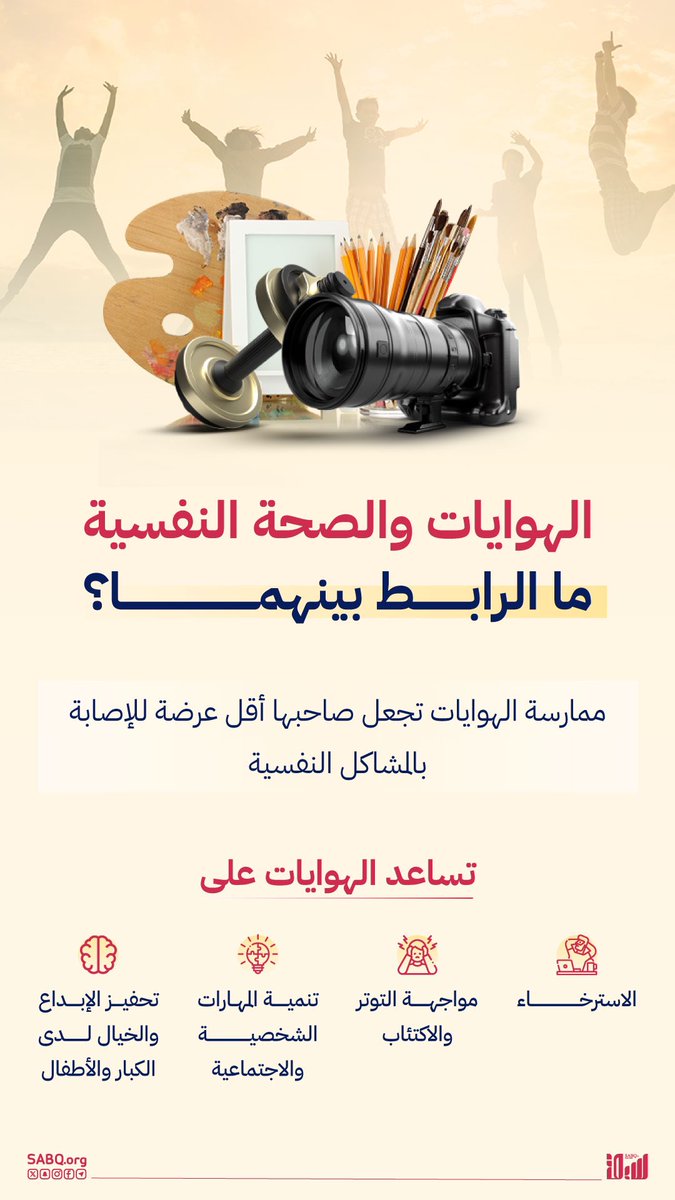 fhdmol's tweet image. فوائد الهوايات