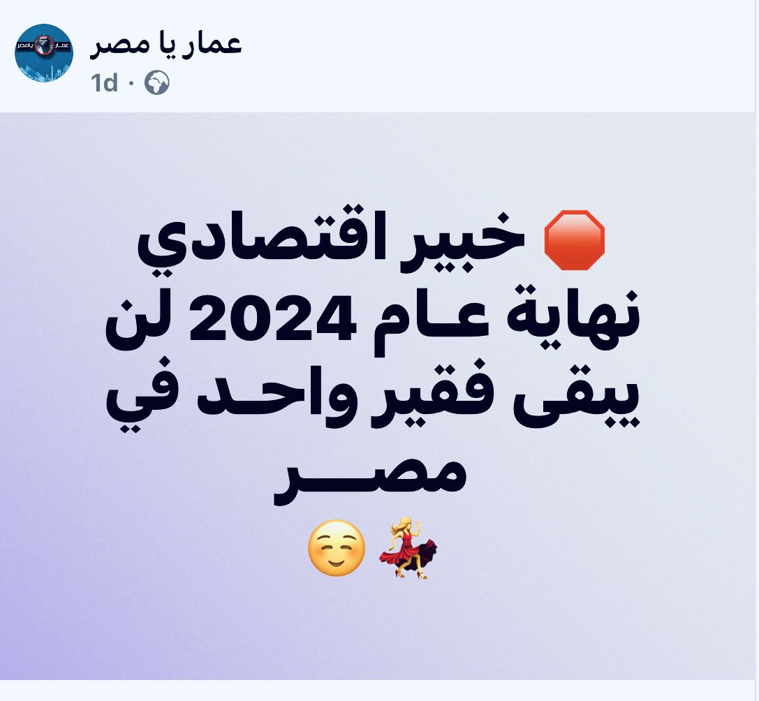 امنعوا الضحك 🤯