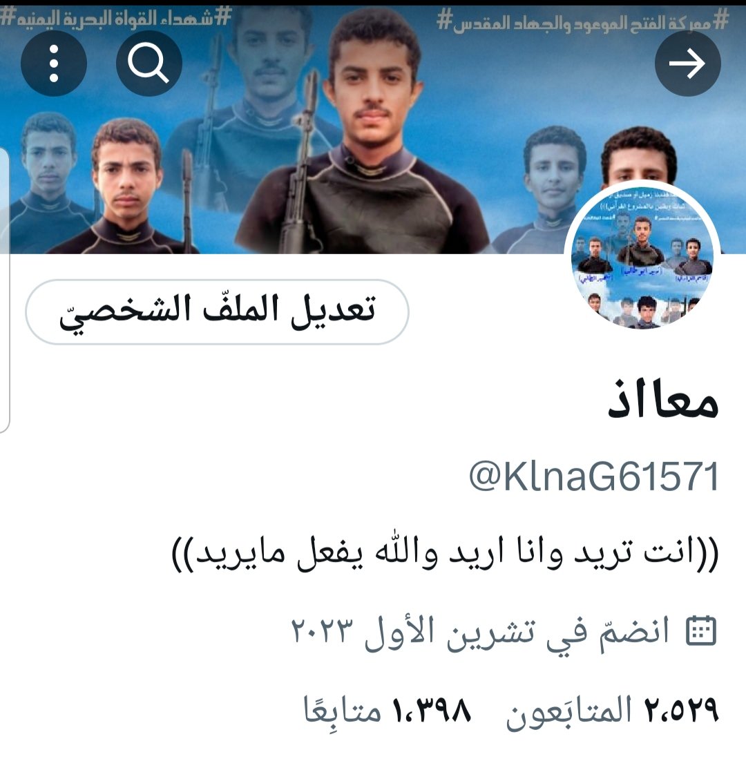 يارجال حسابي.
 المتابعين بينقصو 
وثقيل مابيرضو ينشر المنشور الا كرها 

نشطوه  يارجال بأي حاجة