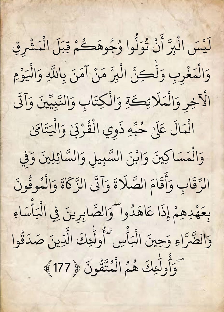 المُصْحَف (@almosahf) on Twitter photo 