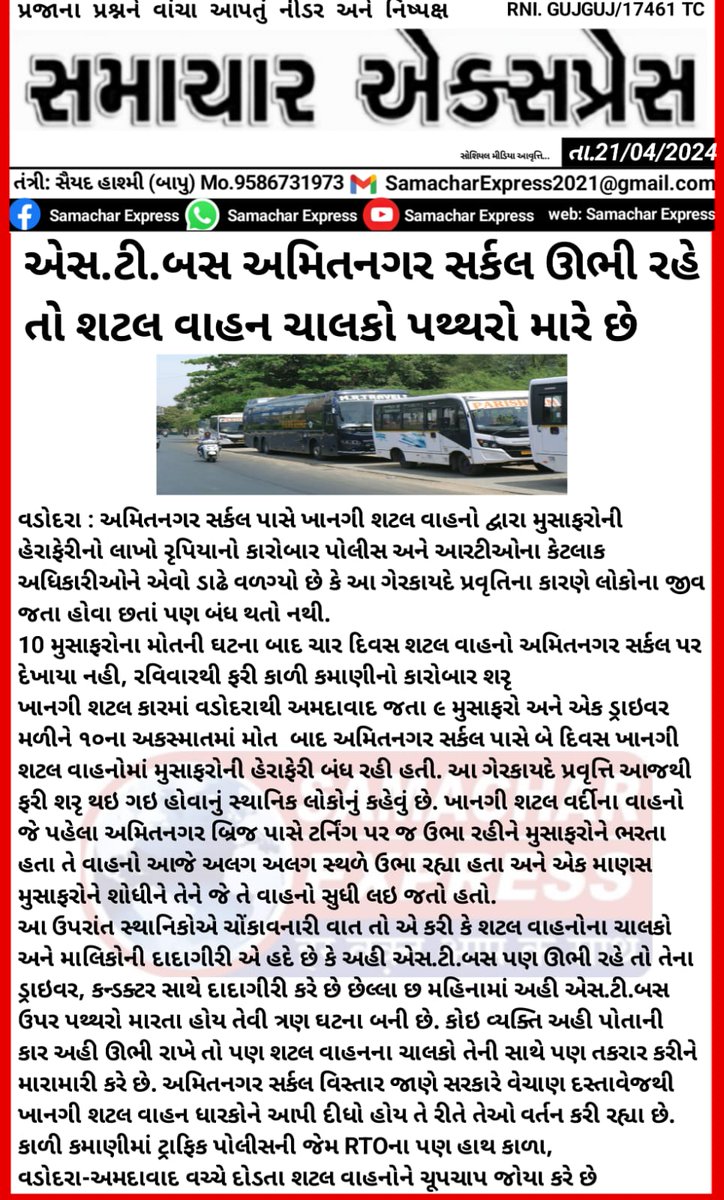 @jpsin1 @nitin_gadkari @narendramodi @PMOIndia @OfficialGsrtc @GSRTC_Gujarat @GujaratPolice 
चार दिन बंद रहने के बाद आज से पेसेन्जर फेरी फिर से शुरू हो गई है।