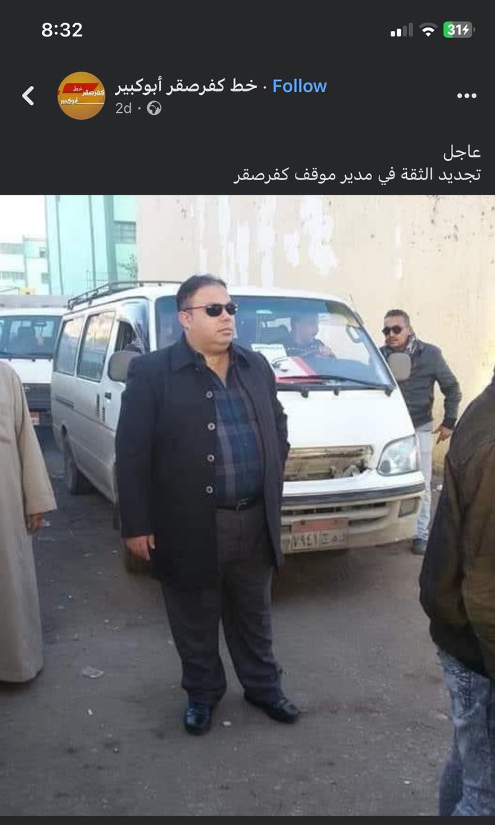 الشرقيه بتفرح