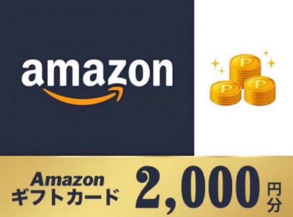 ／ 
毎日挑戦🎯プレゼント企画！

当選者には直接DMが届く📩
＼ 

Amazonギフト券 2,000円分

■応募方法
① 当アカウントをフォロー 
② この投稿をリポスト&イイね

応募期間 4月25日 11:59まで