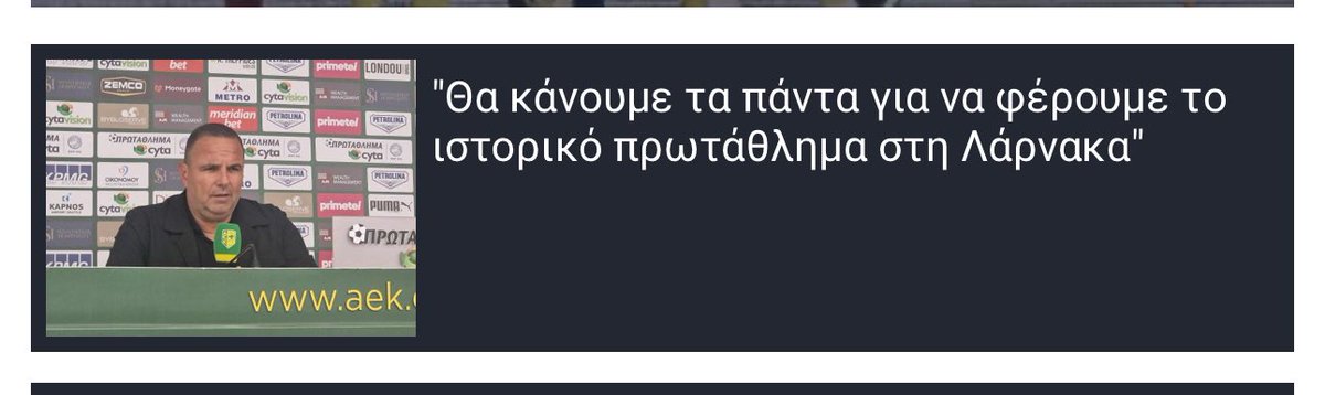 Μέσα στα πάντα είναι και η προσπάθεια διευθέτησης κάποιον μισθών που χρειάζονται στο κοτέτσι με τέτοια δική μας παρουσία όμως κυρίως επιθετικά και με το πάθος που έβγαλαν όλοι παίκτες σήμερα έχουμε πλεονέκτημα ίδιος αν συνεχίσουμε με τον ίδιο ρυθμό και κερδίσουμε και τους χοχους