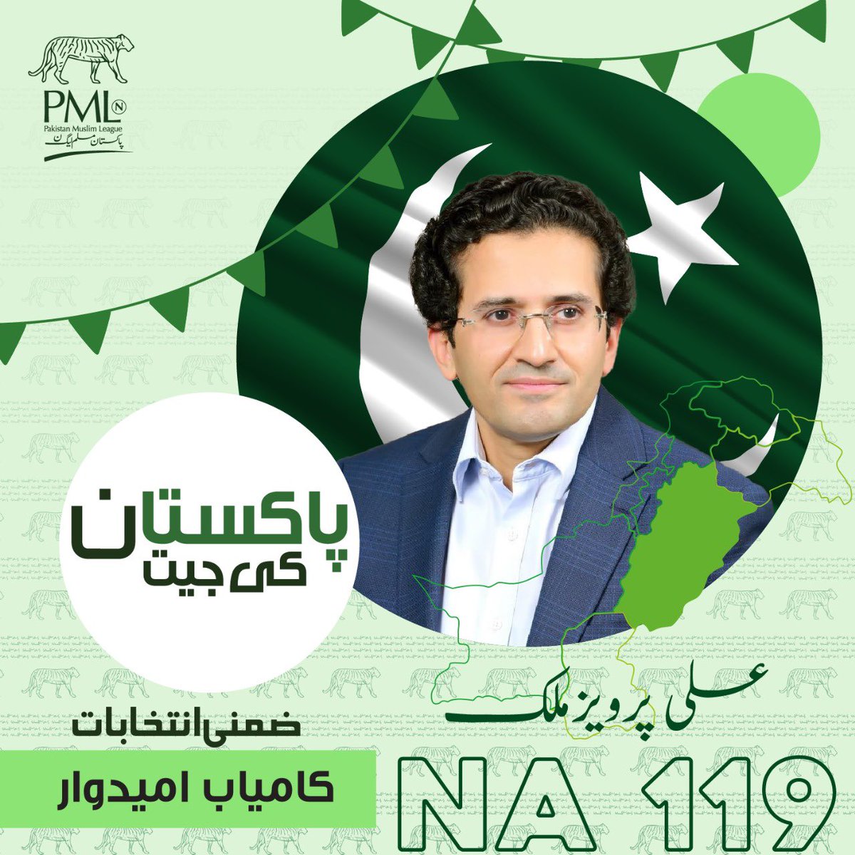 NA-119!! 🐅🐅 Lahore remains the fort of PML-N! Thank you Lahore for always choosing Development.