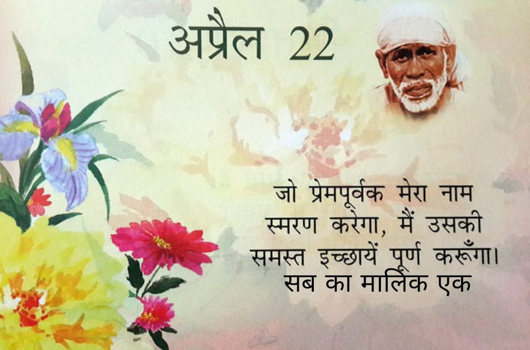 Shirdi Live (@shirdilive11) on Twitter photo 2024-04-21 18:50:17