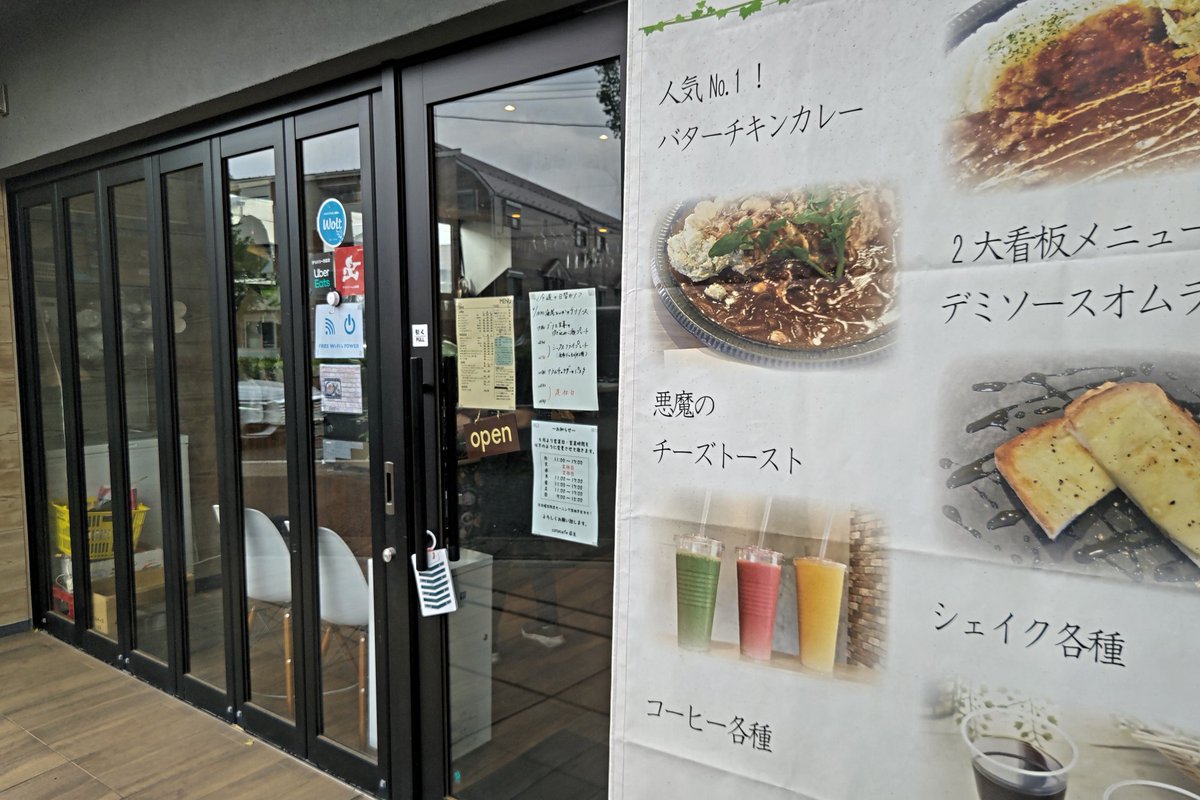 ZODIAC725's tweet photo. ずっと行きたかったcotecafe。
バターチキンカレー。
大盛り無料とのことでしたので
お願いしました。
狭山ヶ丘の佳心の系譜なので、
カレー食べたら蕎麦も追加しちゃおう、とか思ってたら大盛り結構キタ。
カレーは旨し!蕎麦は次回。
#小手指
#cotecafe https://t.co/0e7g9AZ2bl