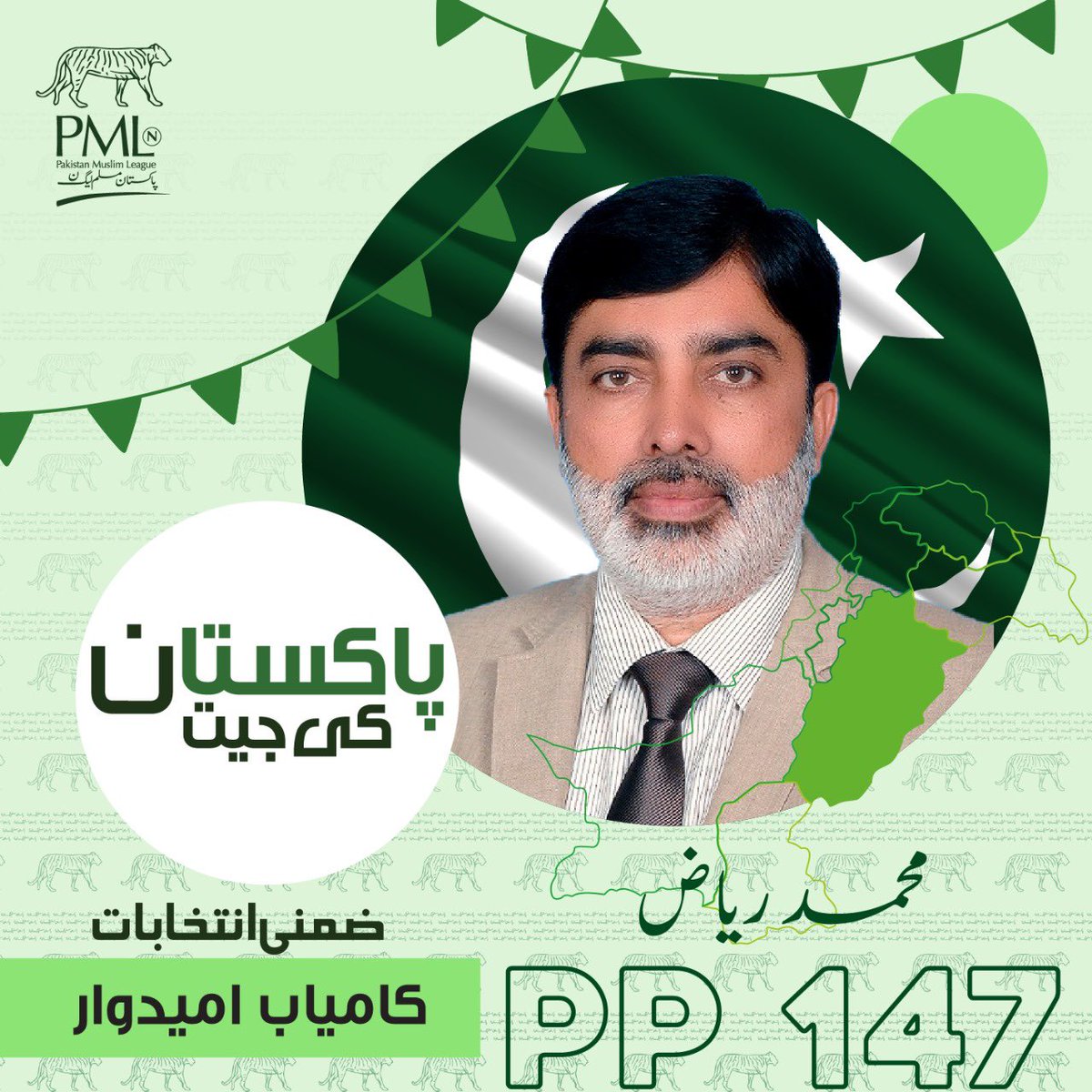 SHER roared in PP-36 & PP-147! Masses voted for performance.
