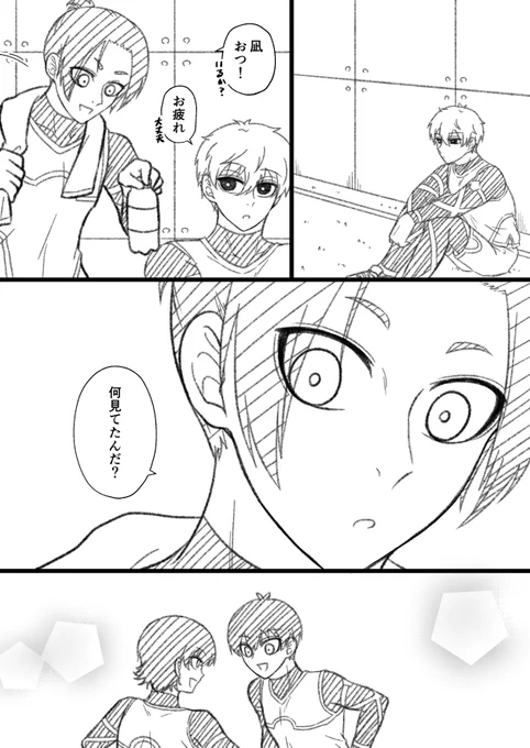 ngis/心ごと全部 