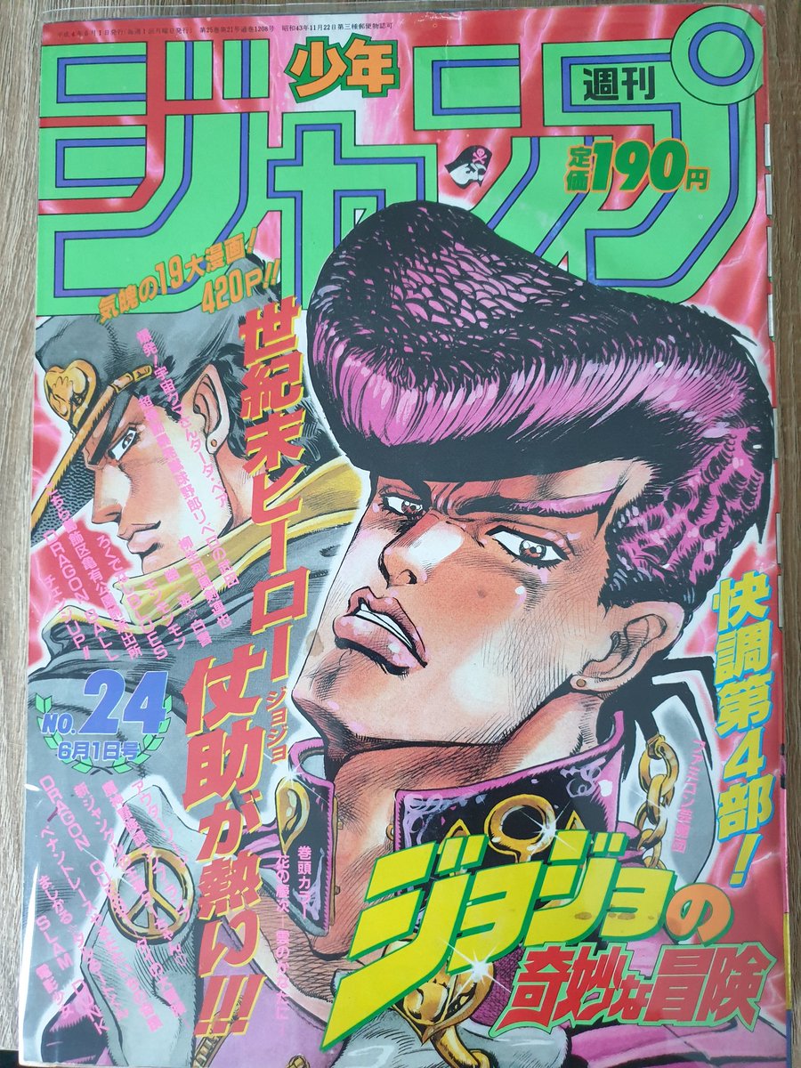 Weekly Shonen Jump avec le premier chapitre de Jojo partie 4.🔥 Celui-là, il fait plaisir à la collection. 
Merci @CoyoteMag les boss. 🙏