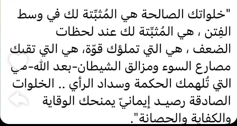 5chCta's tweet photo. نختم بها
صليت وقلت يارب ابغاالخيرلناس لاعيونهم تدمع ولاقلوبهم تبكي ولاشفاههم تشكي مااحب الناس تشوف ضعفهم ولاحزنهم ولاابغا الدنياتزعلهم ولاتضايقهم يزعلواواناموجودة؟ محدغيري يمسح دمعتهم وبقويهم وقت ضعفهم محدغيري يرسم ابتسامتهم يارب قلبي معاهم فاحميهم احفظهم وكن معهم محل مايكونوا…. https://t.co/6bV6kBIHac