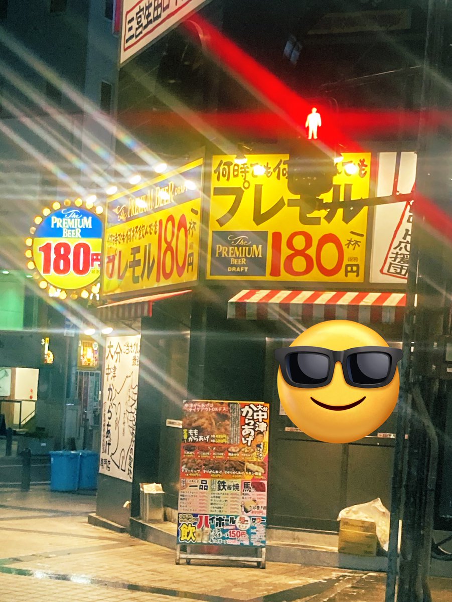 おはようございます✨✨
プレモル180円って🍺
自販機のコーラと同じ値段やで🤣
早朝から現実逃避の朝🍺なう
体調悪い時アルコール消毒で治るよね🫶