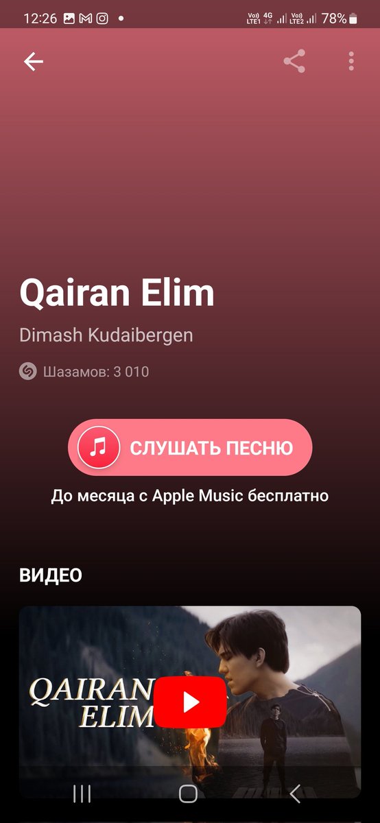 @DiDearsHispanos THE KAZAKH SUPERSTAR 

#DimashOnShazam 
#DimashQudaibergen
#QairanElim