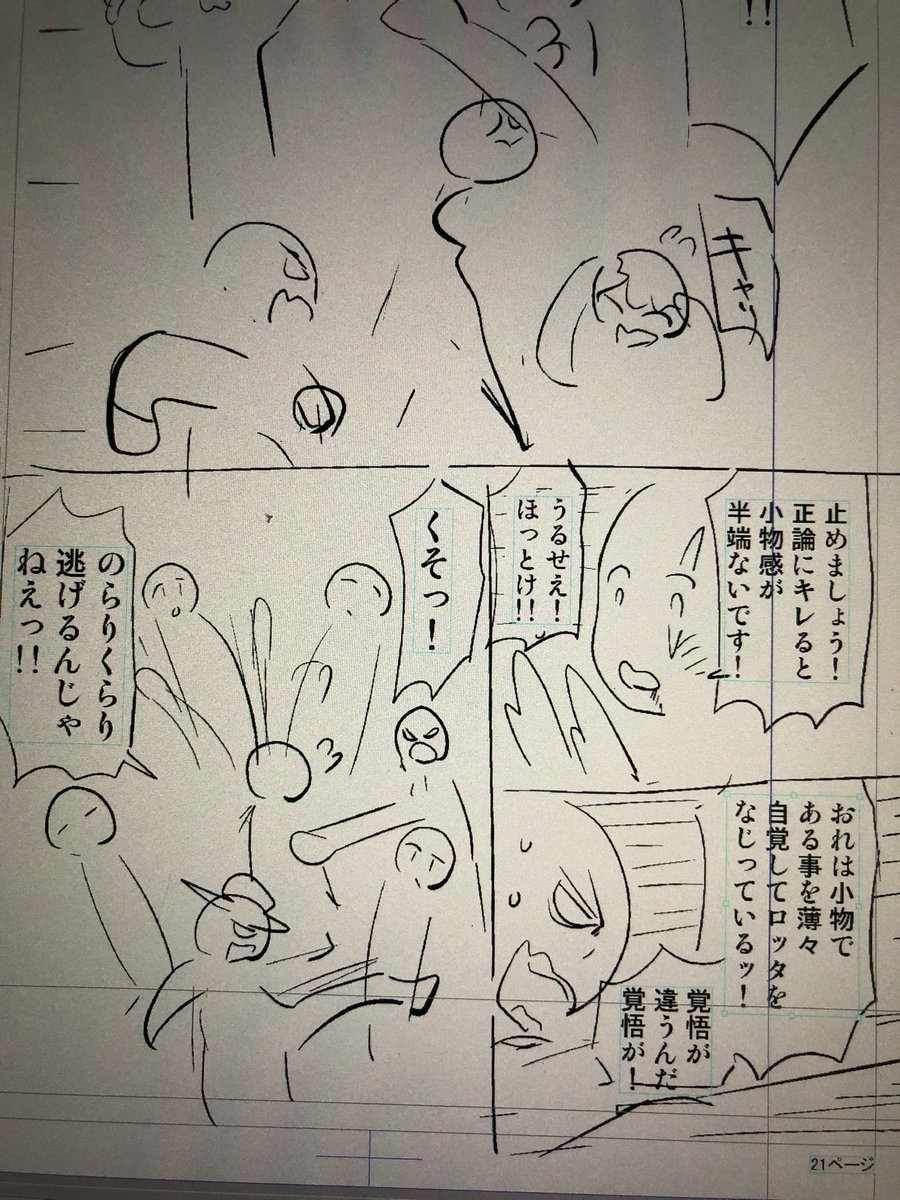 器の大きな雑魚。 