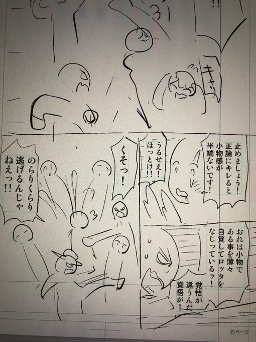 器の大きな雑魚。 