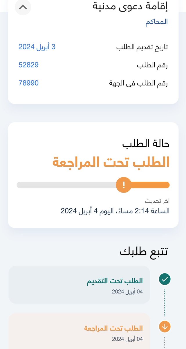 وائل حشاد المحامي tweet media