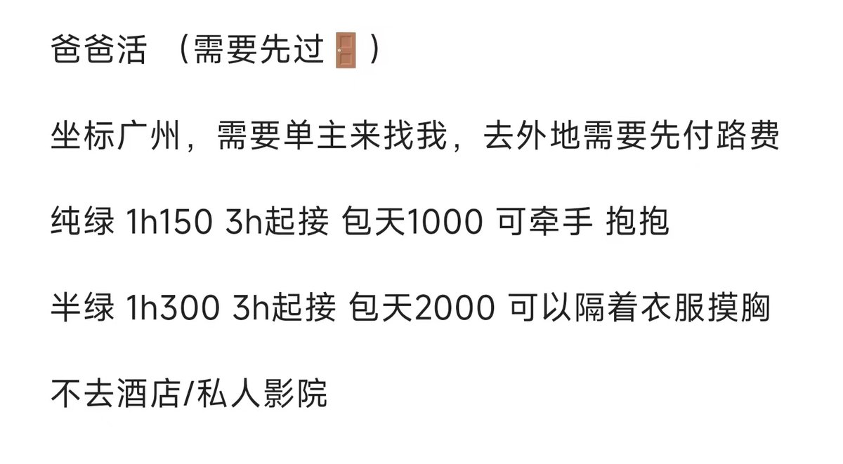 置顶🔝
我是小鱼
06/cos/日常/碎碎念/chikawa/电子女友/接广州爸爸活
喜欢我请给我打钱
女孩子直fo会回，我想跟萌萌的女孩子一起玩。
点赞转发
抽1个8.88
两个5.88
三个2.88
50fo开