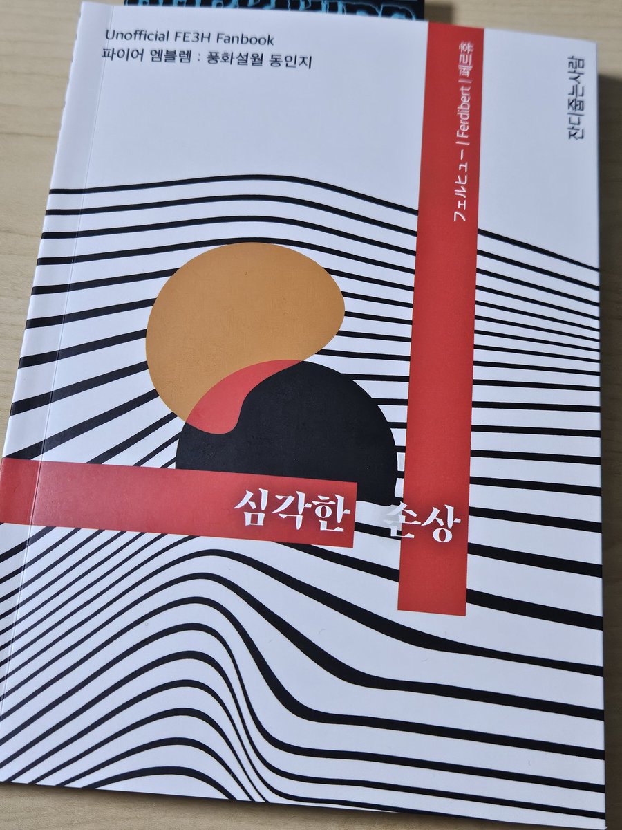 fe3foods's tweet photo. 마지막으로 잔디님(@ NotSuperluminal)의 페르휴 구간 심각한 손상 후기입니다
감히 후기를 써도 되나 싶은 회지였지만 아무튼 너무 좋았으니까 좋았다는 말은 해야 도리에 맞는 일이니까 염치 불구하고 몇 자 적어보겠습니다... https://t.co/jcXcd9l8WV