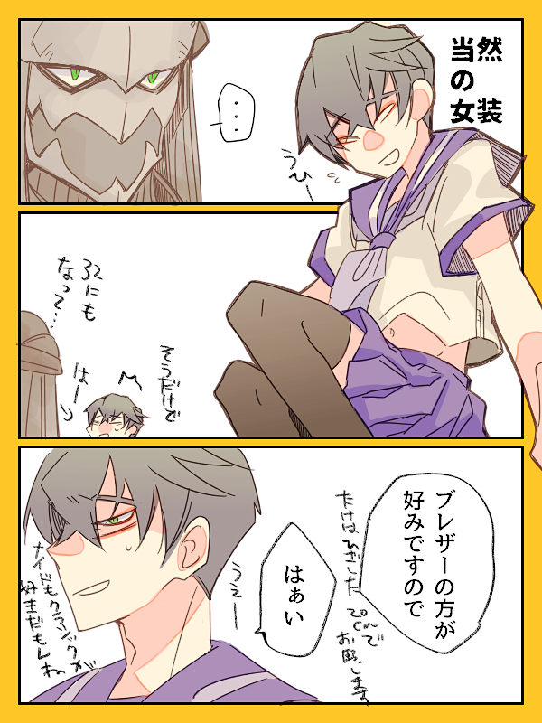セーラー服と先生と服君
安易な露出に厳しい 