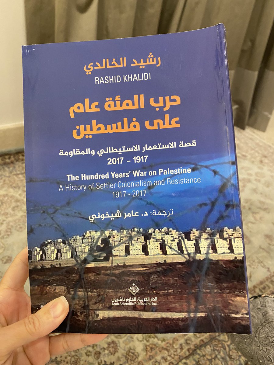 كتابي الليلة.
قل لي أنت ماذا تقرأ؟ 
#معكم_حتى_التحرير 🇵🇸