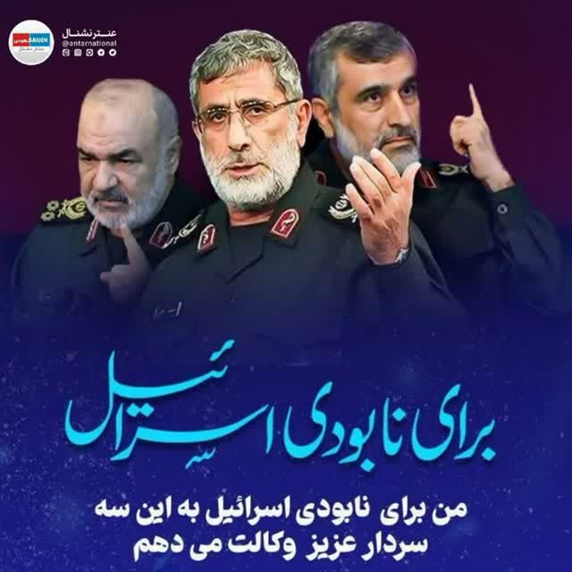 aramesh64171's tweet photo. من به ترکیب این 3 نفر برای نابودی اسرائیل میگم 
🔺مثلث برمودا🔺
شما چی میگین؟!؟ 
#سپاه_مردم
#افتخار_ایران 
#خط‌_شکن 🇮🇷 https://t.co/r9xjc1cfh9
