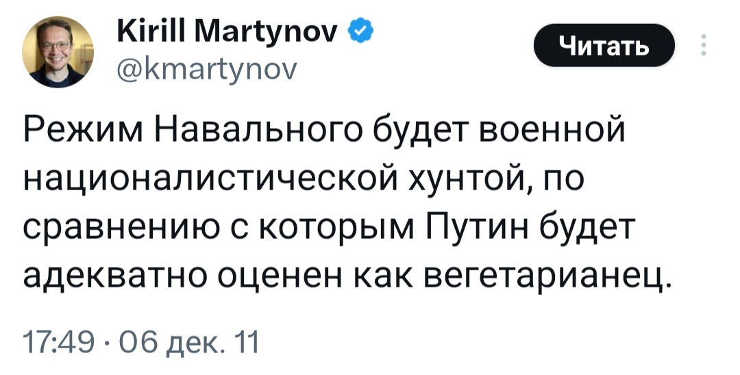 Природа настолько очистилась, что мы вернулись к рассуждениям либералов о будущем кровавом режиме фбк