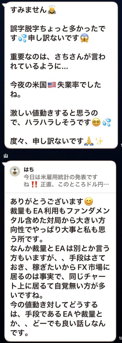 【先週は激しい！！相場今週は？！】

そんな中でも100万円フル稼働!!
安定性抜群週利11%超🔥22日欧)
ラガルドECB総裁の発言はユーロ
の通貨ペア注意⚠️

オプチャで情報収集・疑問解決!!
大変だけどスキマ時間活用で自分
スキルup⤴️資産形成していく✨️
 #ad  #長期投資 #ユーロドル