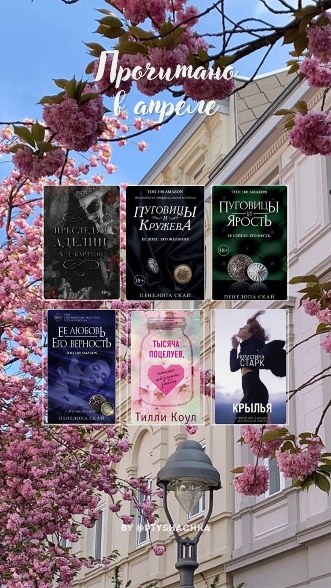 __infinityy's tweet photo. #букток
#книжныйтег
#читаем https://t.co/ypCOonl3TB