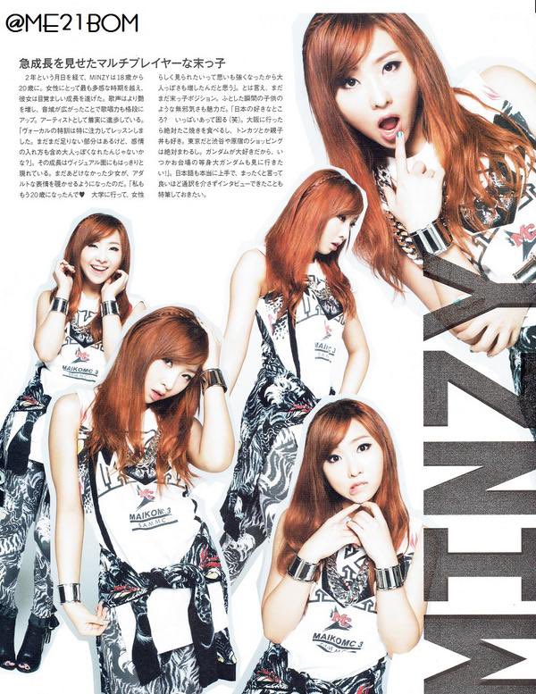 — 2NE1’s Bom & Minzy for NYLON Japan (2014)