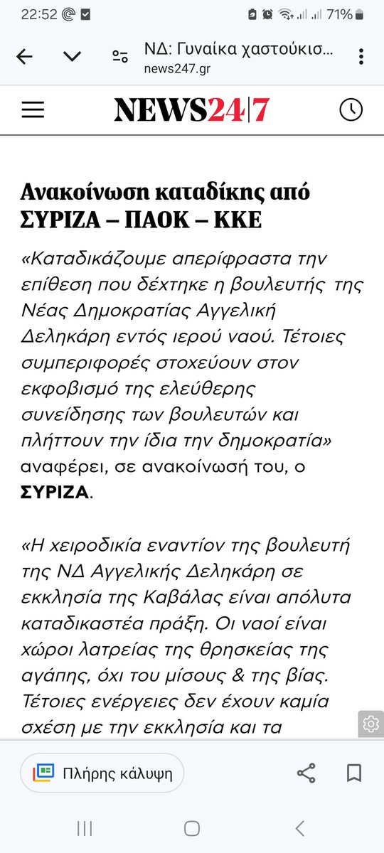 iosifmast's tweet photo. Όλους πάνε και τους καταδικάζουν αυτοί οι ΠΑΟΚτζήδες.
https://t.co/VCAvo3BLu6 https://t.co/y9VOVlNdko
