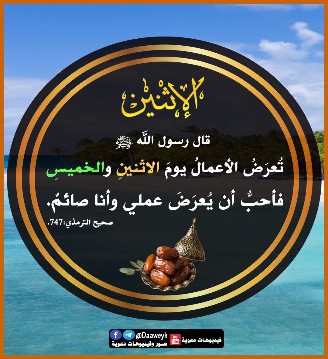 صور وفيديوهات دعوية tweet media