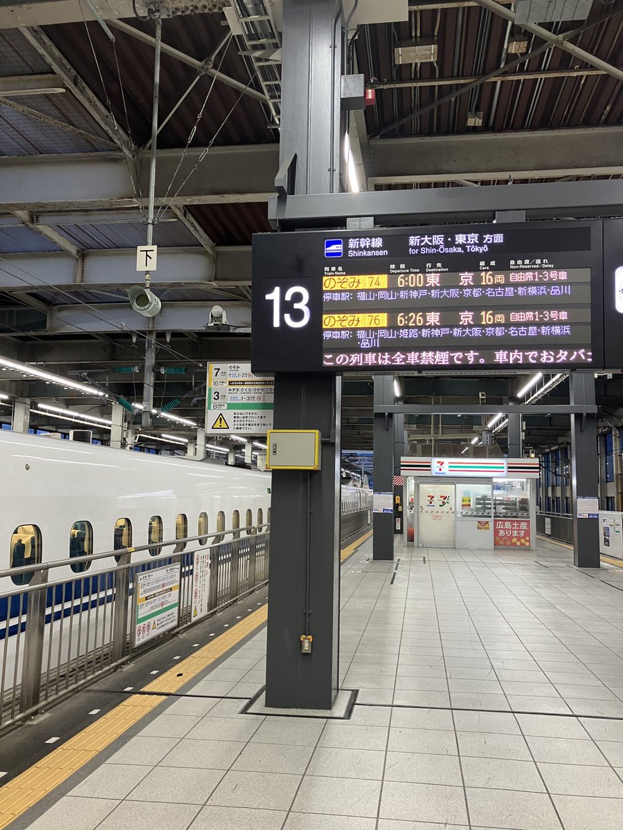 3限エクストリーム通学する