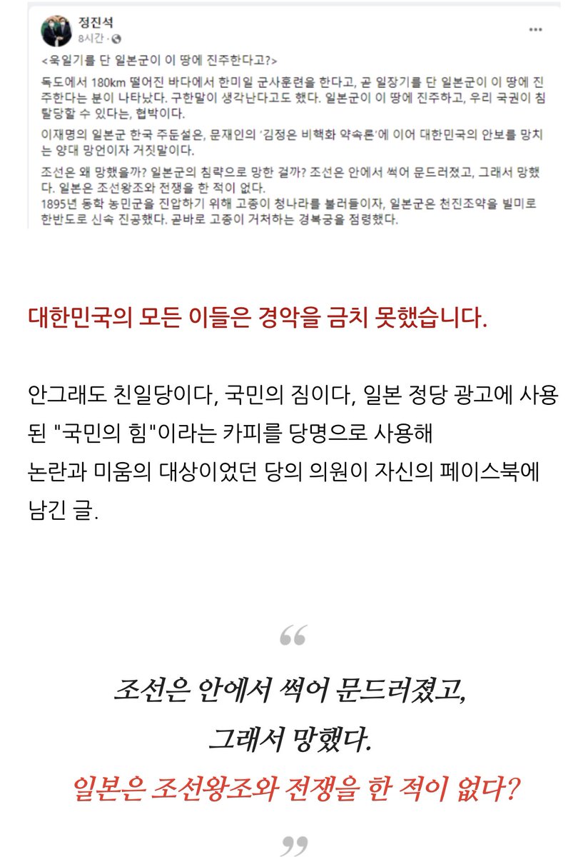 <윤석열의 신임 비서실장 정진석의 생각> 이런 사람이 신임 대통령 비서실장입니다.