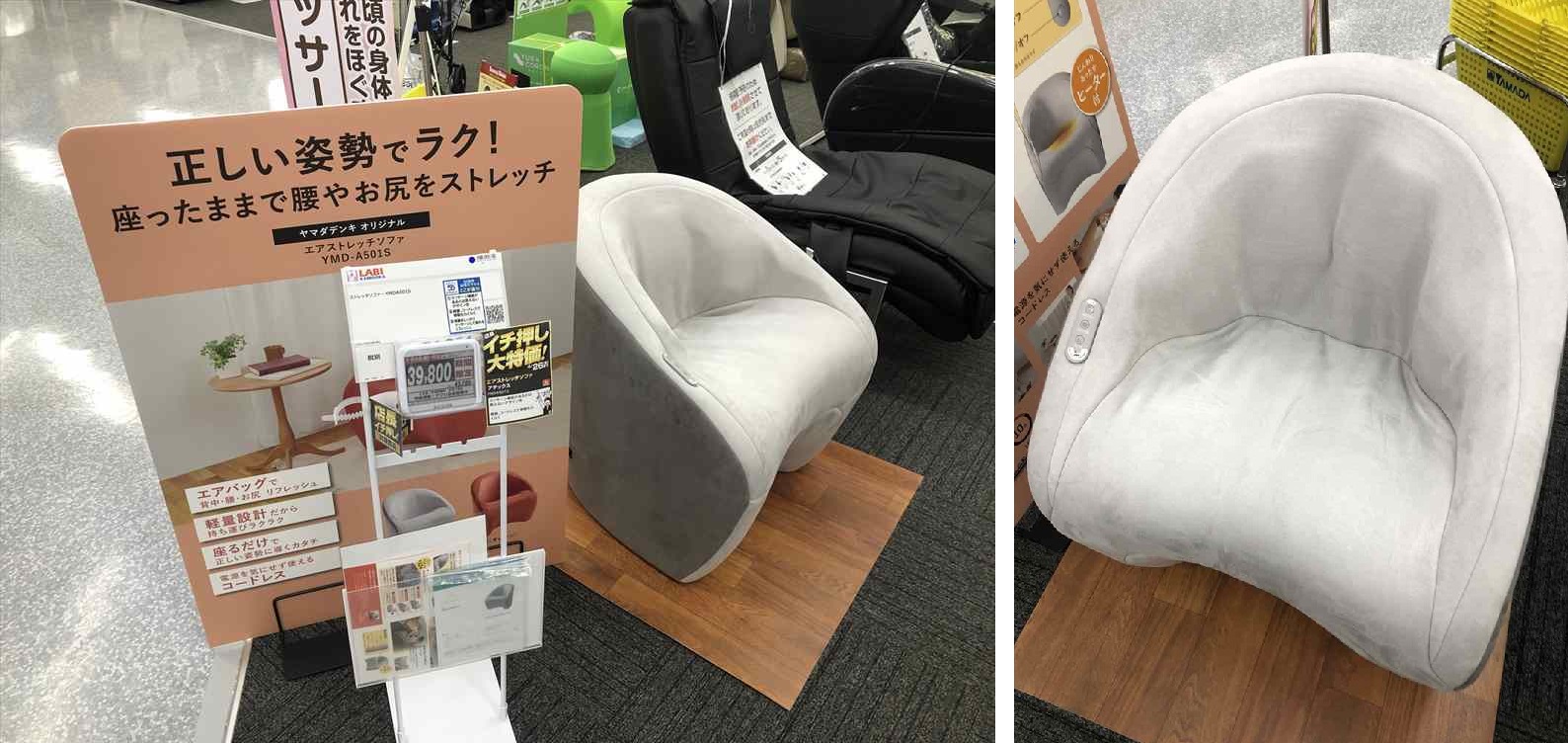 早割航空券 ヤマダデンキ LABI上大岡  X: on 椅子