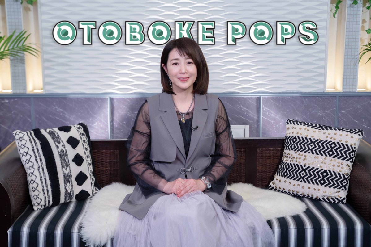 今週の #音ボケPOPS は…‼️ #菊池桃子 が登場✨ 林哲司とタッグを組んだヒット曲にまつわる思い出や 音ボケギャラリーではとっておきの装いをご紹介📸 POP UP ENGLISH!!ではビートルズの名曲が登場👨‍🏫 #Billboard POPS PICK も🎼 4月27日（土）21:30から放送📺 お楽しみに～🎶