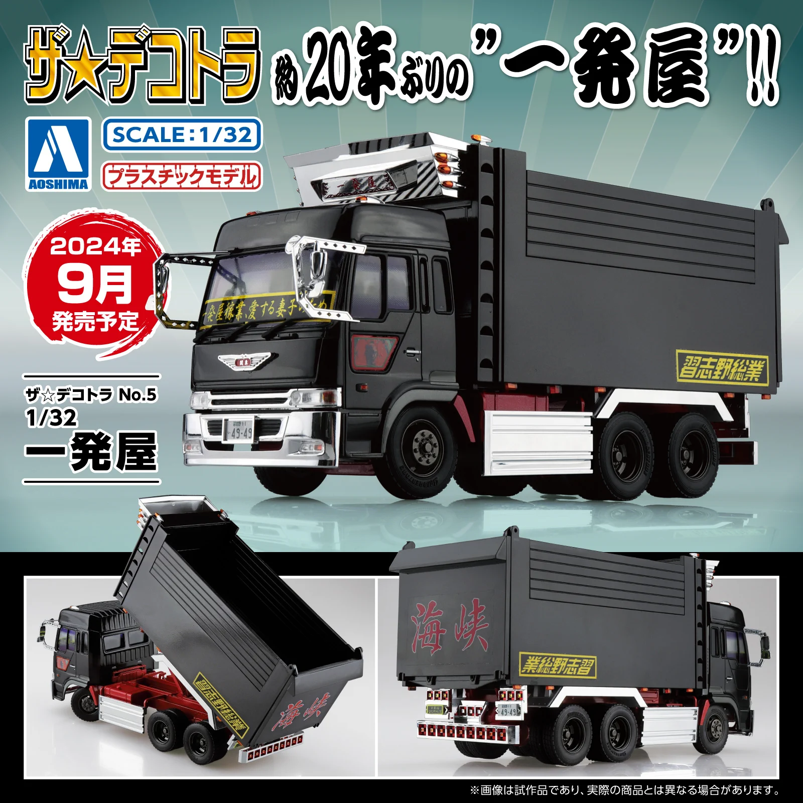 アオシマPR on X: 