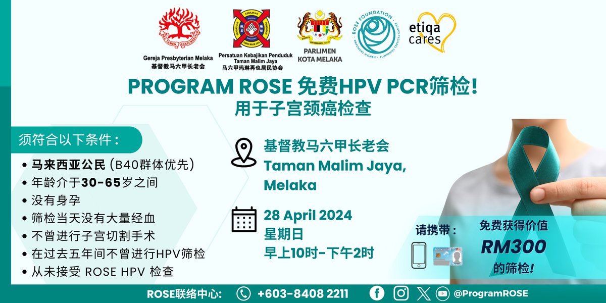 Hi warga Melaka! Sertai Pemeriksaan Percuma Kanser Serviks PCR HPV kami tajaan @EtiqaMY! Jgn lpskan peluang utk jaga kesihatan anda dgn pemeriksaan yg mudah, pantas, & percuma. Kita mampu cegah & kesan awal risiko kanser serviks! Tarikh, lokasi & kelayakan di poster 👇