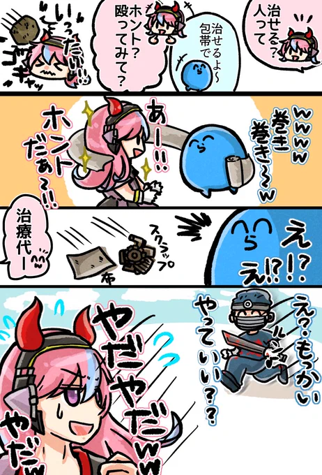 セリーでファームしようとする白馬の医者🧑‍⚕️
#VCRRUST
#selly55 
 #い・らくすと 