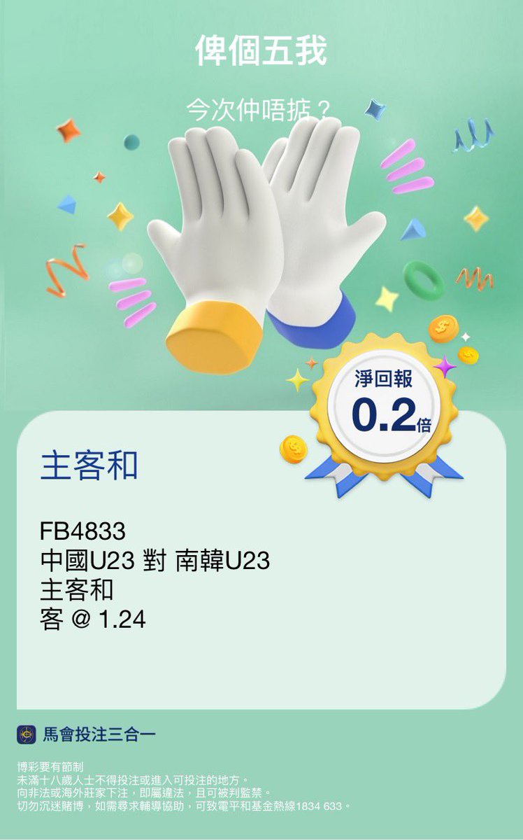 ReporterObvious's tweet photo. 賽後報告：
本金 156.4
現金額：300.5 （～+92%）
Bet6 中国 u23對韓國u23 @客勝1.24
輕鬆數銀仔

出線無望 仍全力支持！

現6場中6
#賭波  #国足 #馬會 #連登 https://t.co/gQSoKOCIyM