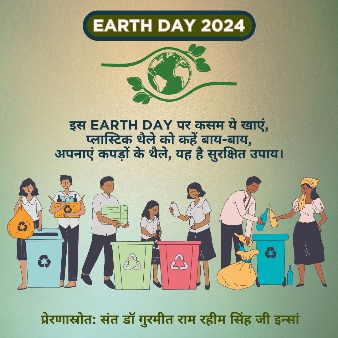Happy Earth Day. Let's unite to safeguard our planet today.🌐♻️🌲🌴 #EarthDay2024 #ProtectOurPlanet #GreenFuture #EarthDayEveryDay  #NatureConservation #SaveOurEarth #EarthDayEveryDay