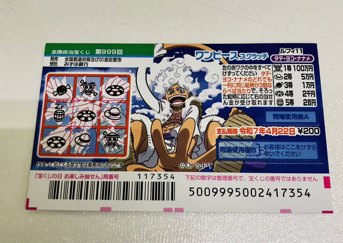 ワンピース ONEPIECE スクラッチアート 2018年 ONE PIECE